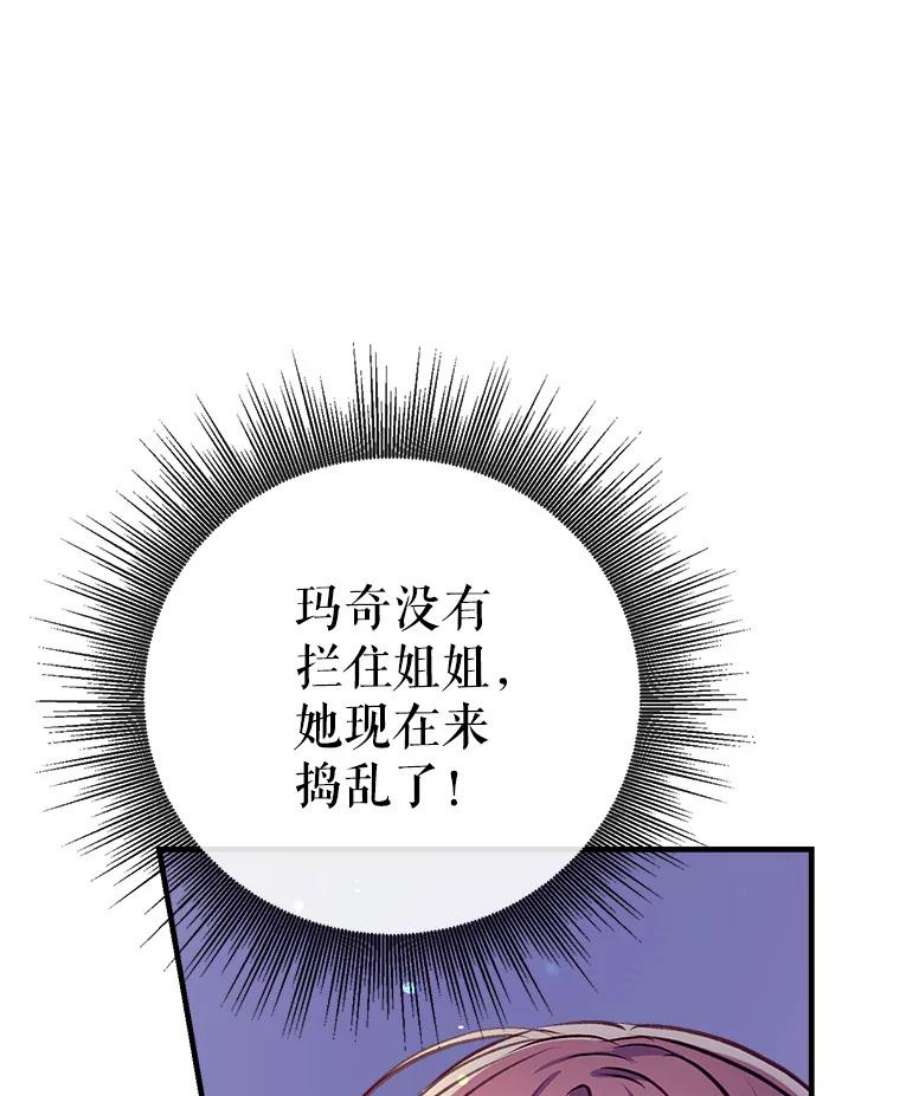 我们能成为家人吗27.可疑的马车