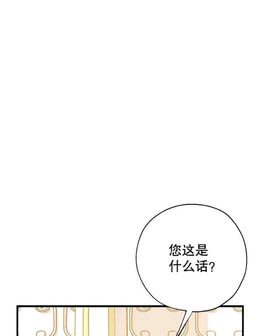 我们能成为家人吗27.可疑的马车