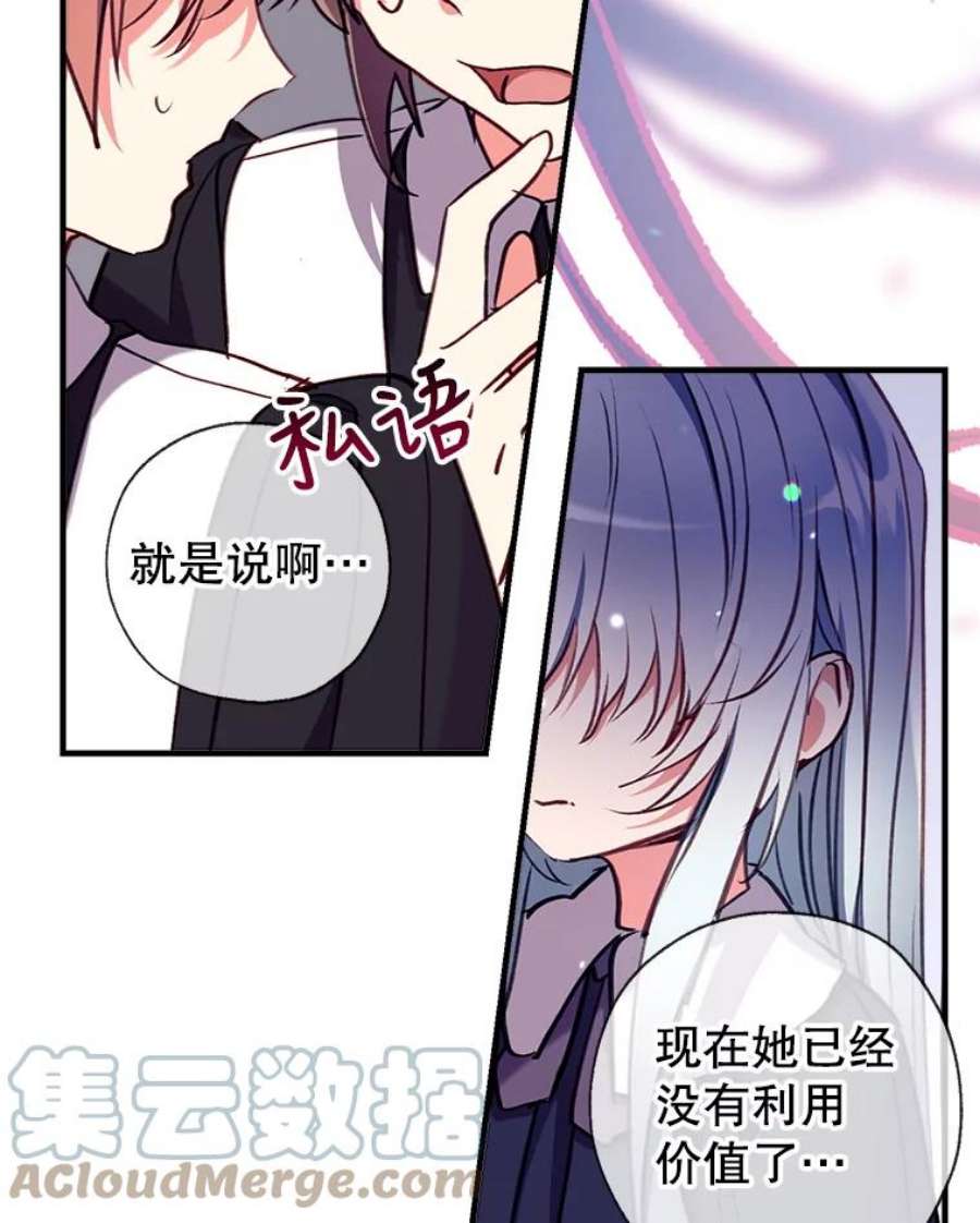 我们能成为家人吗27.可疑的马车