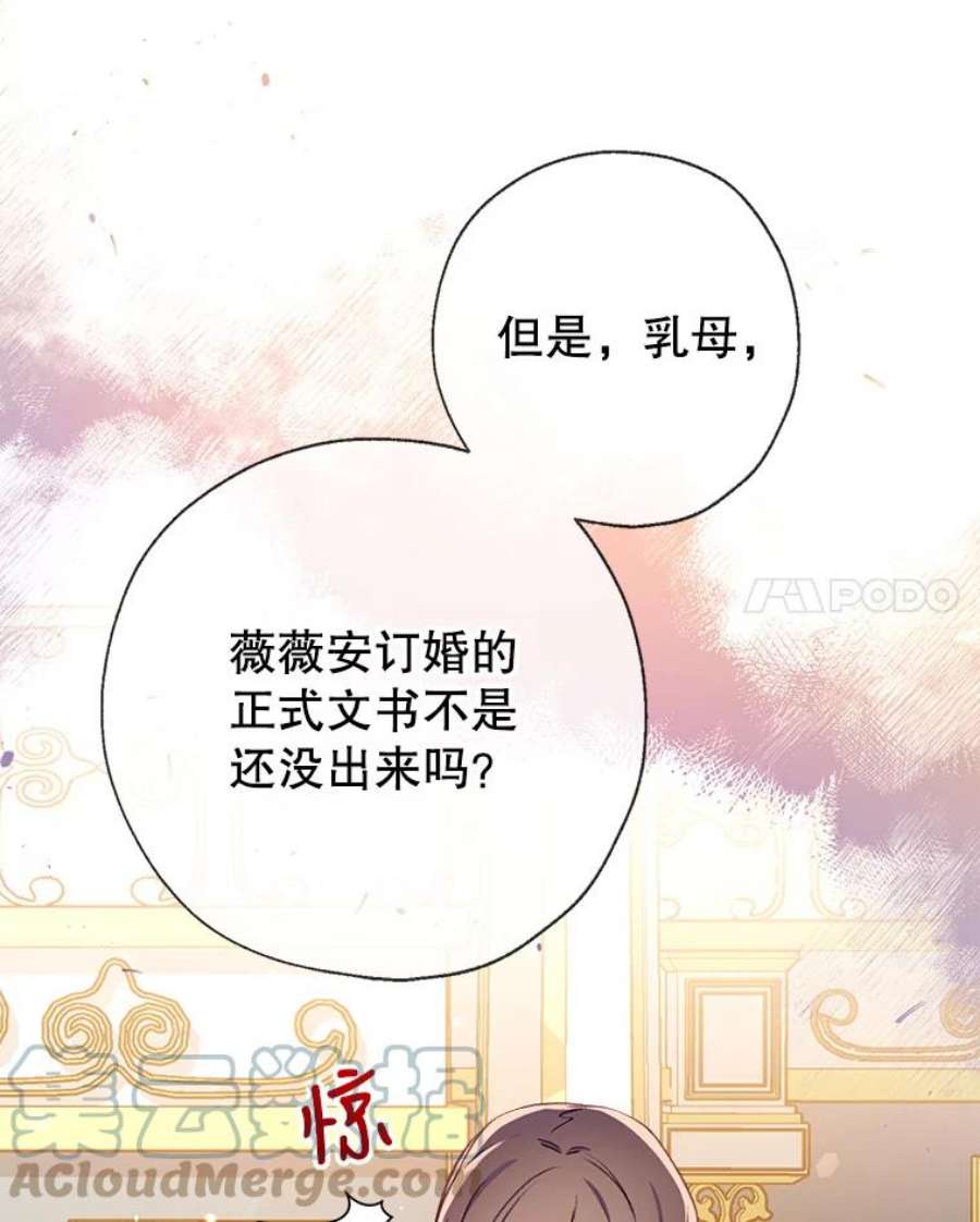 我们能成为家人吗27.可疑的马车