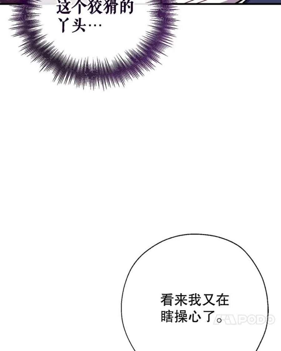 我们能成为家人吗27.可疑的马车