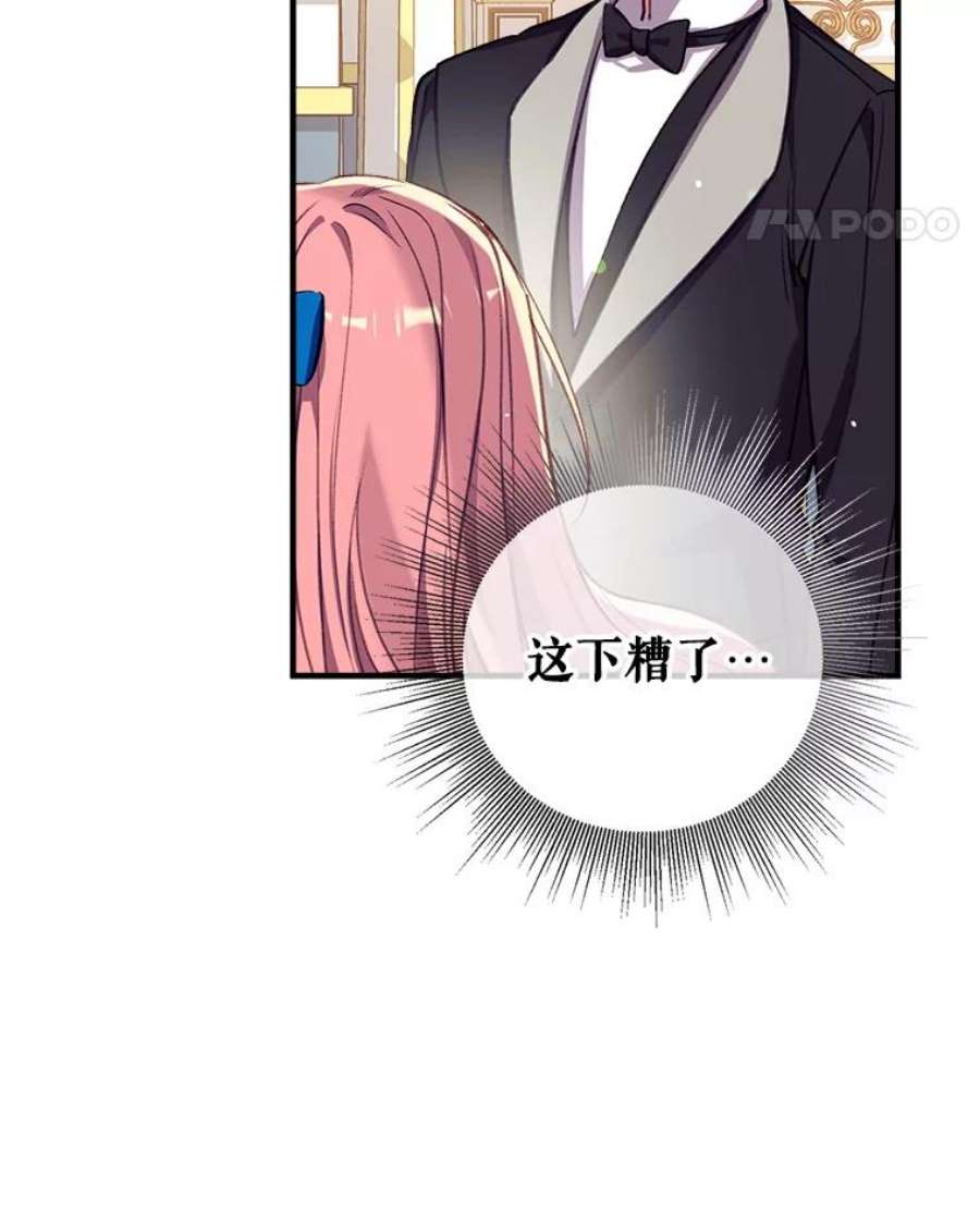 我们能成为家人吗27.可疑的马车