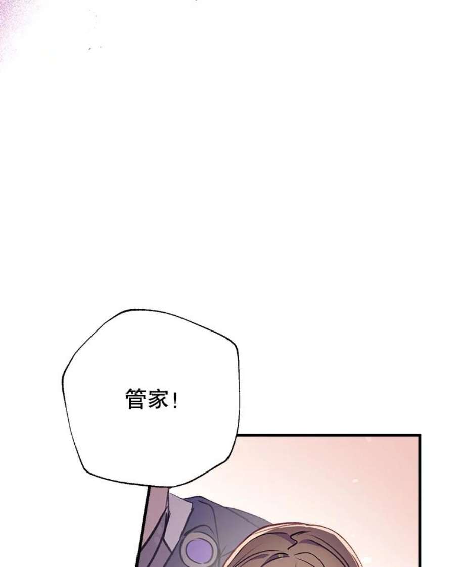 我们能成为家人吗27.可疑的马车