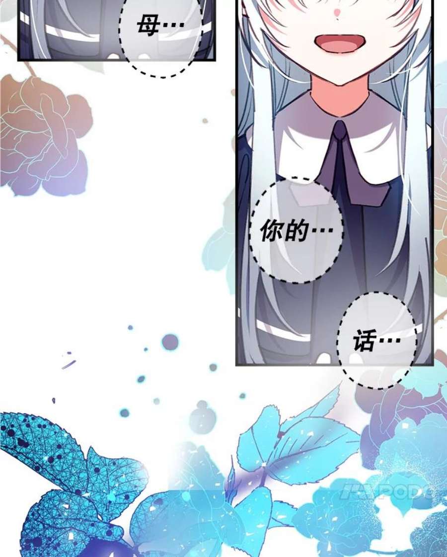 我们能成为家人吗27.可疑的马车