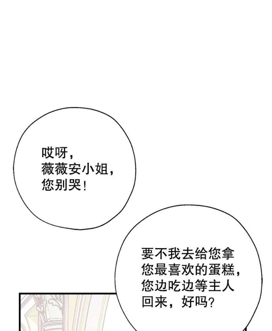 我们能成为家人吗27.可疑的马车