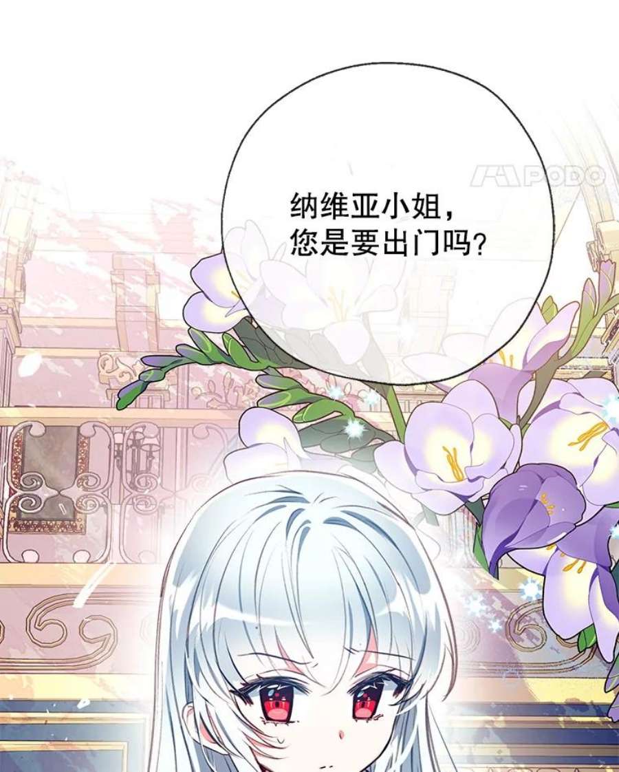 我们能成为家人吗27.可疑的马车