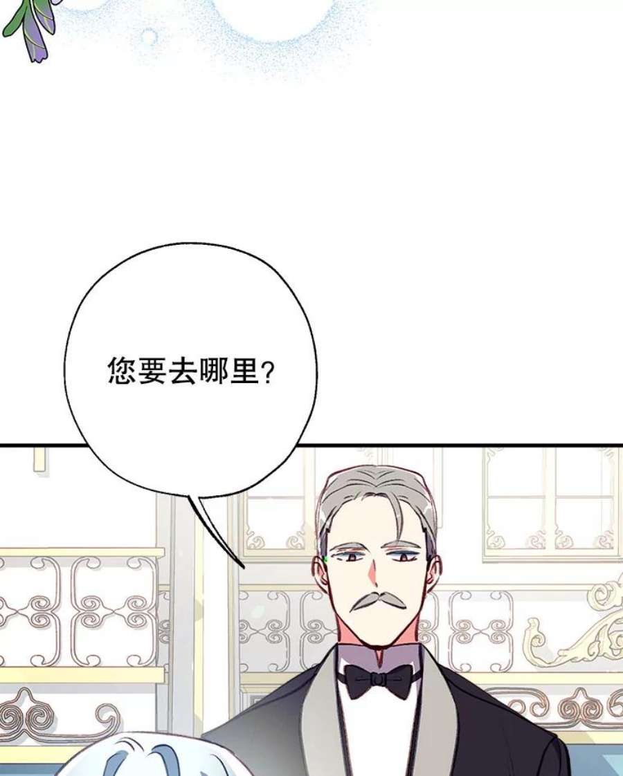 我们能成为家人吗27.可疑的马车