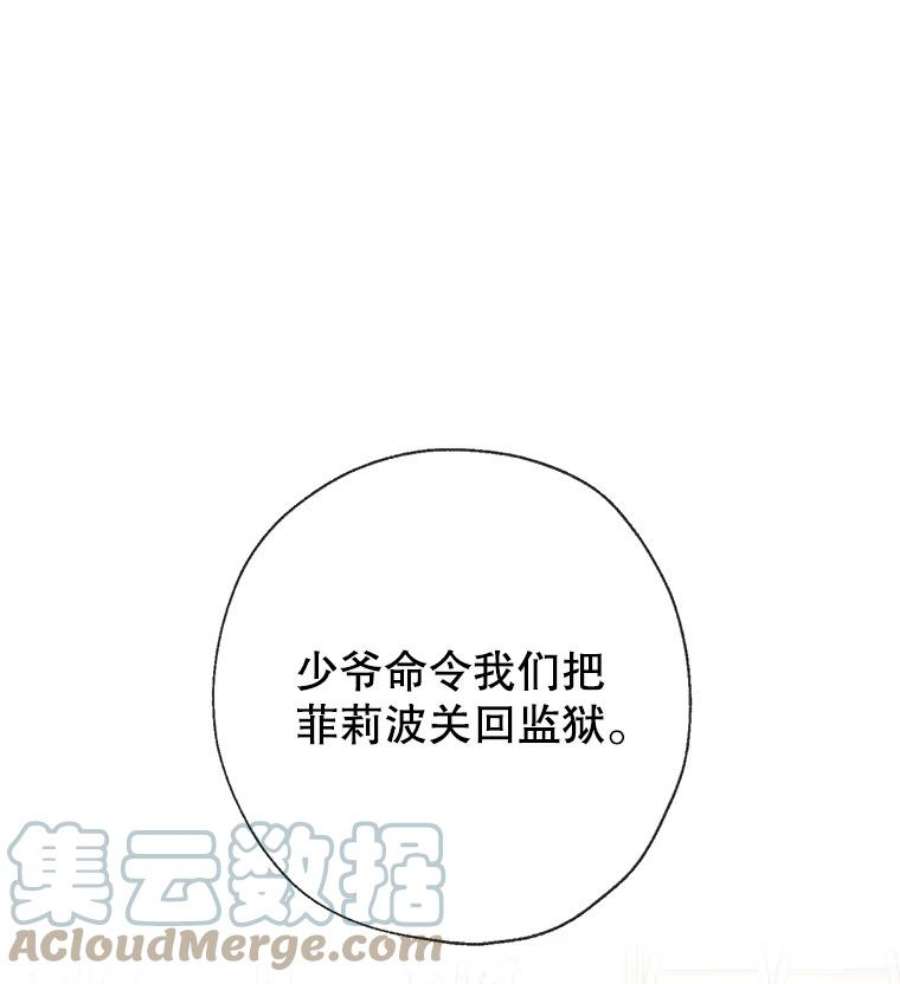 我们能成为家人吗27.可疑的马车