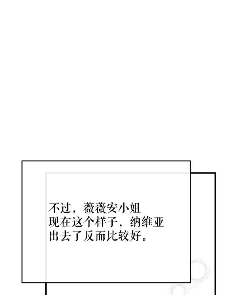 我们能成为家人吗27.可疑的马车