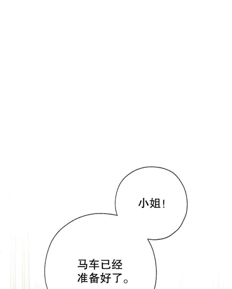 我们能成为家人吗27.可疑的马车