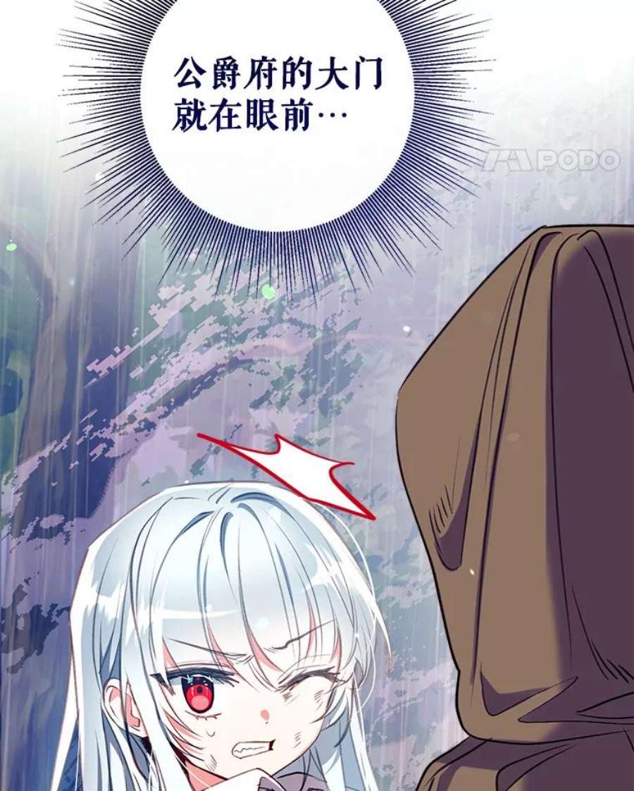 我们能成为家人吗28.背水一战