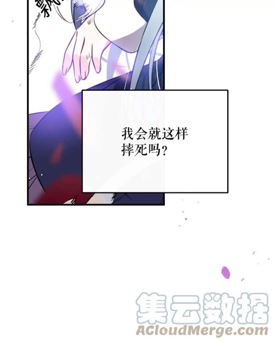 我们能成为家人吗28.背水一战