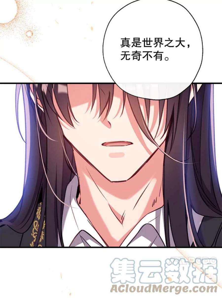 我们能成为家人吗28.背水一战