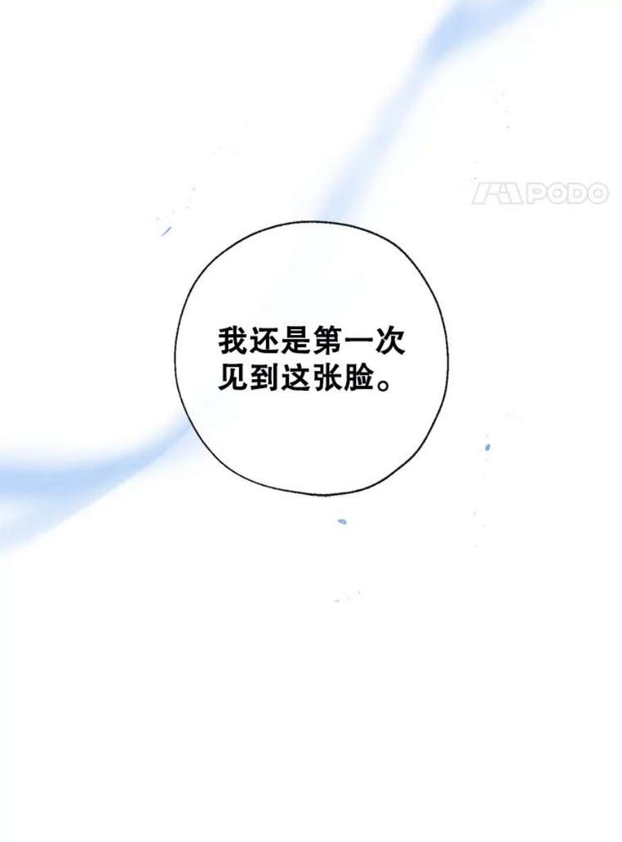 我们能成为家人吗28.背水一战