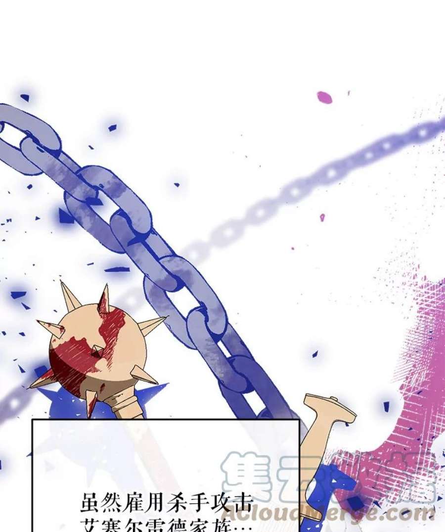 我们能成为家人吗28.背水一战