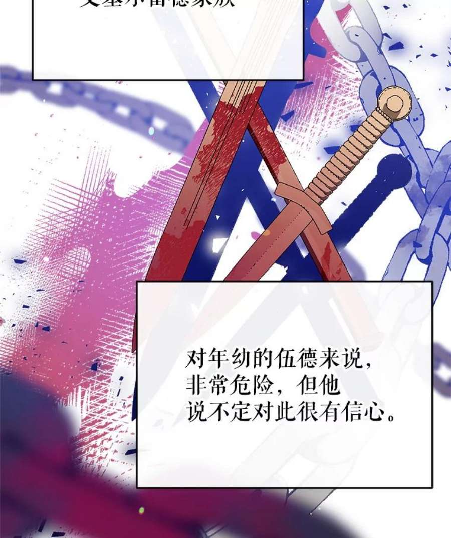 我们能成为家人吗28.背水一战