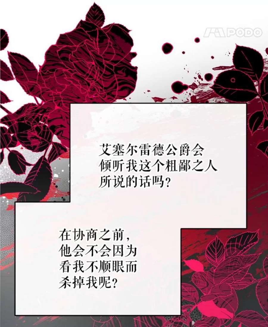 我们能成为家人吗28.背水一战