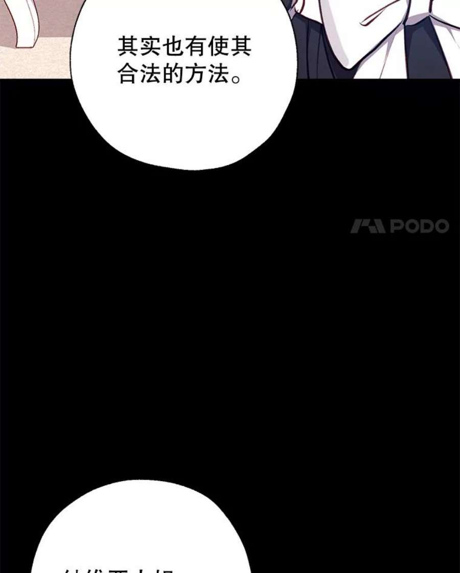 我们能成为家人吗28.背水一战