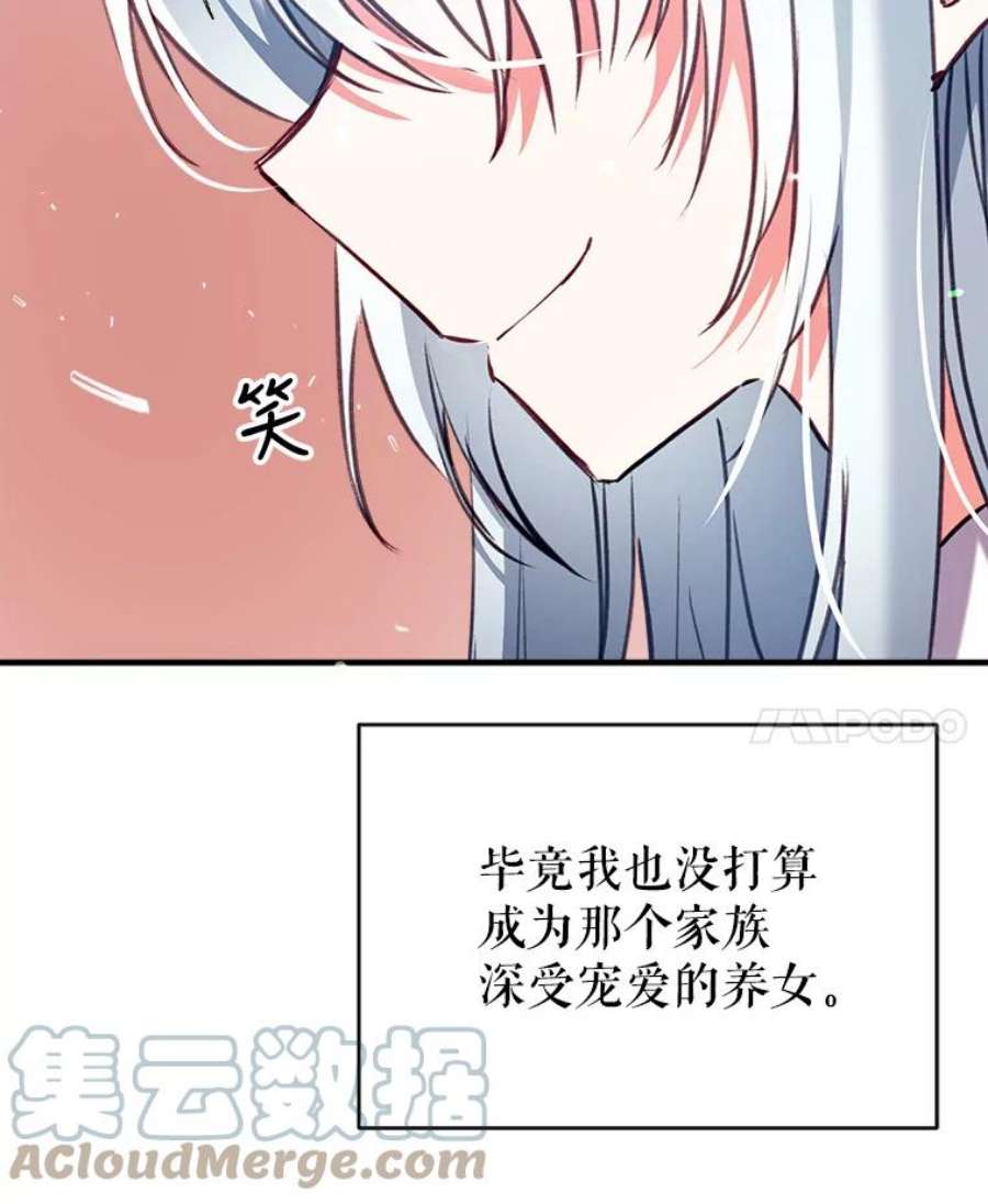 我们能成为家人吗28.背水一战