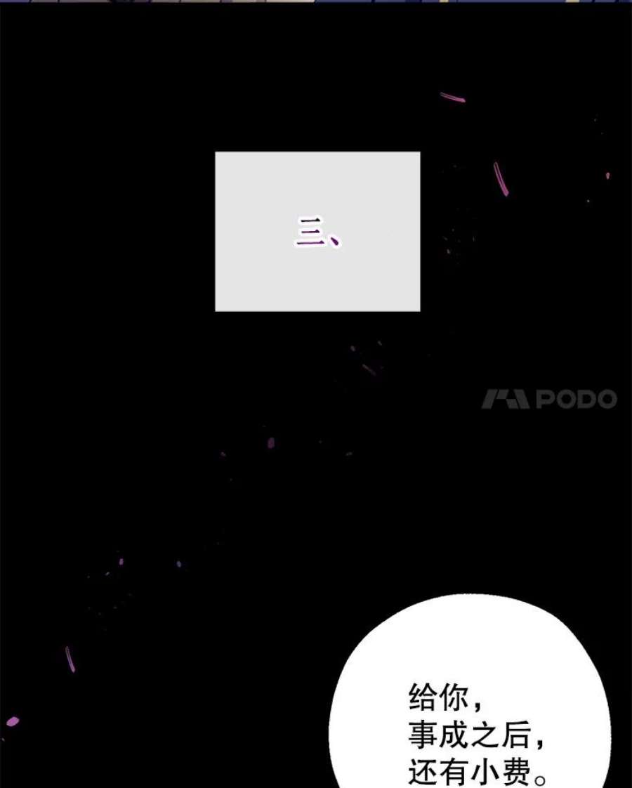 我们能成为家人吗28.背水一战