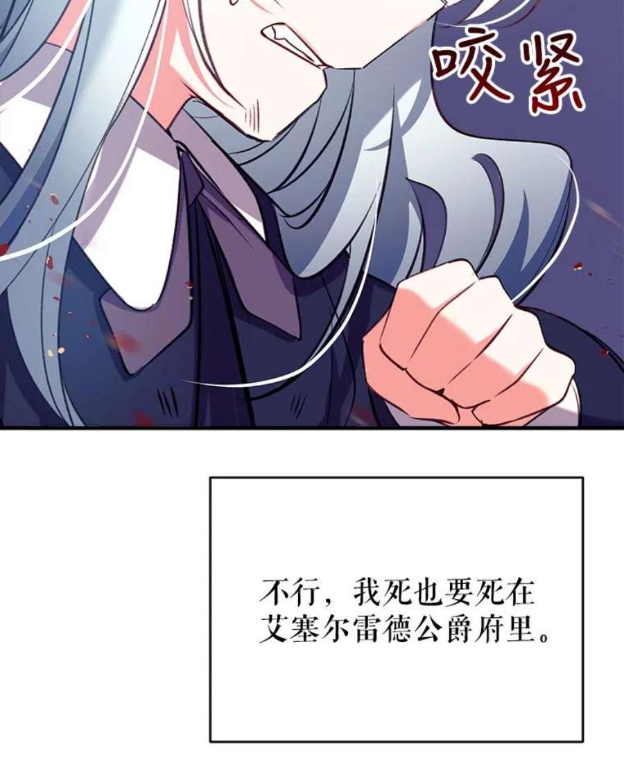 我们能成为家人吗28.背水一战