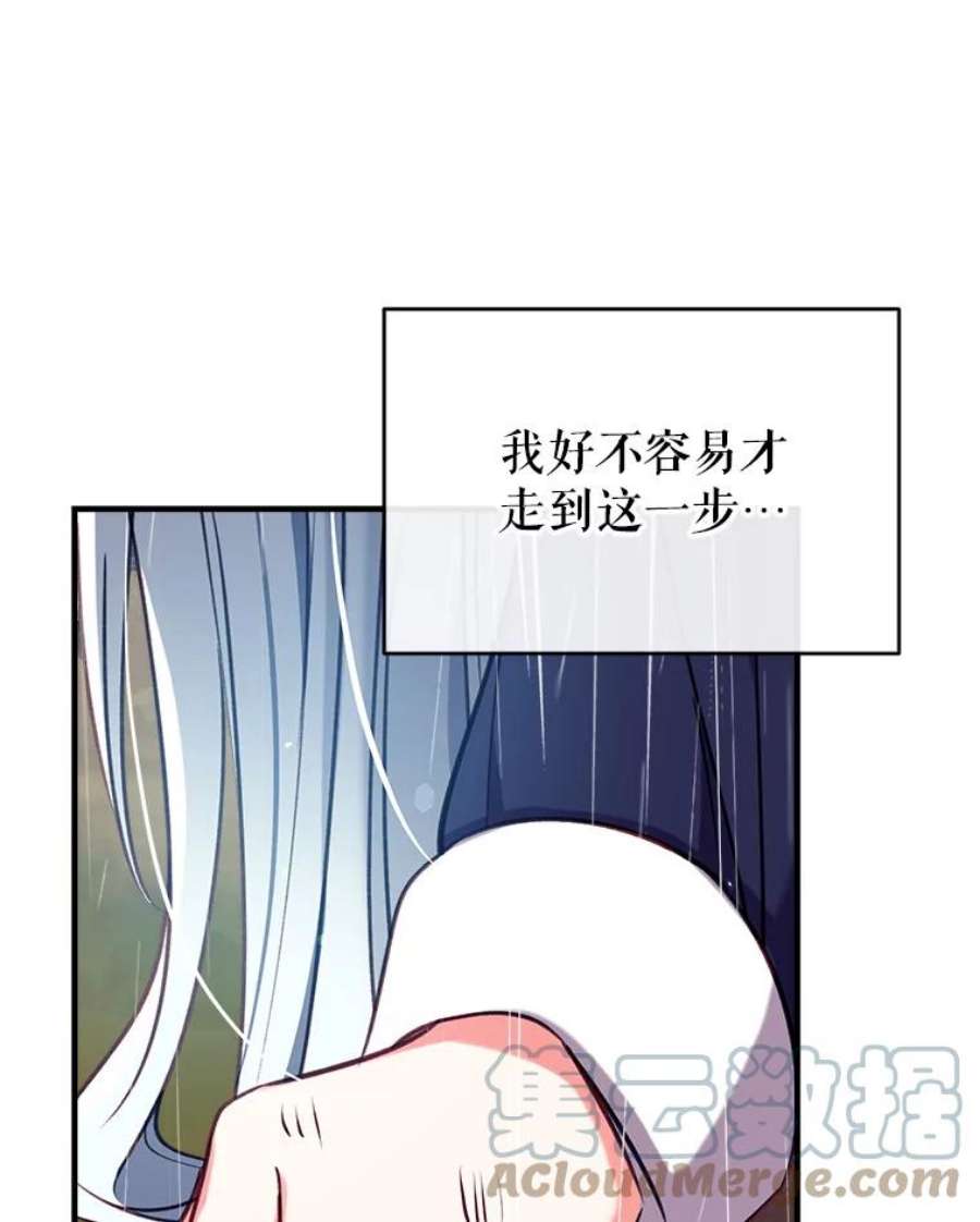 我们能成为家人吗28.背水一战