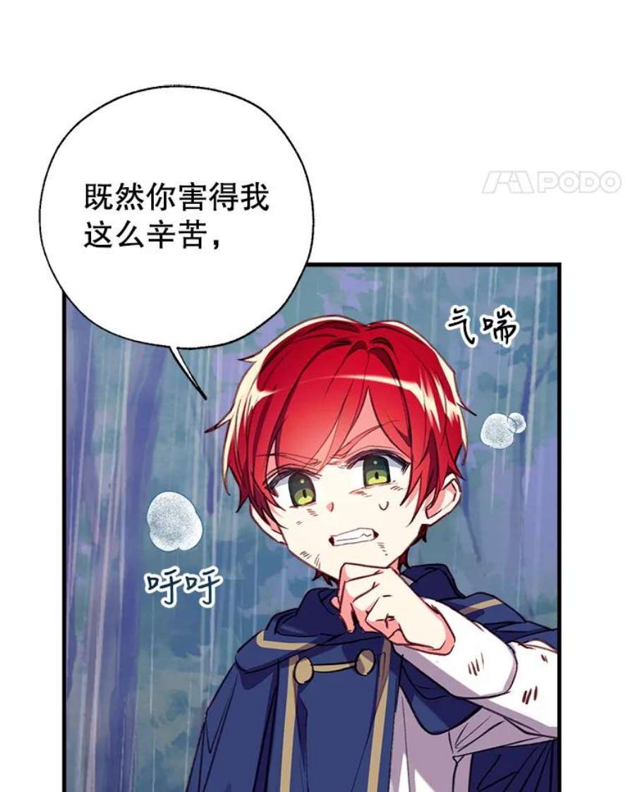 我们能成为家人吗28.背水一战