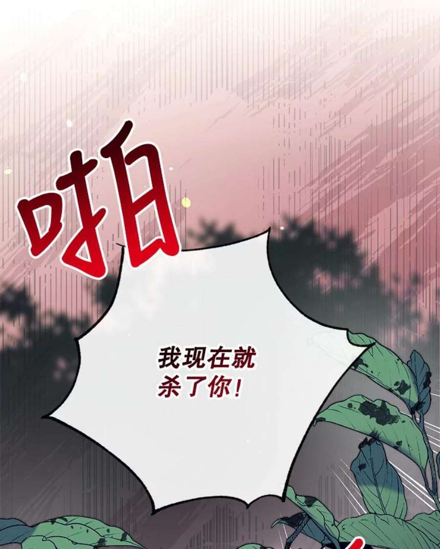 我们能成为家人吗28.背水一战