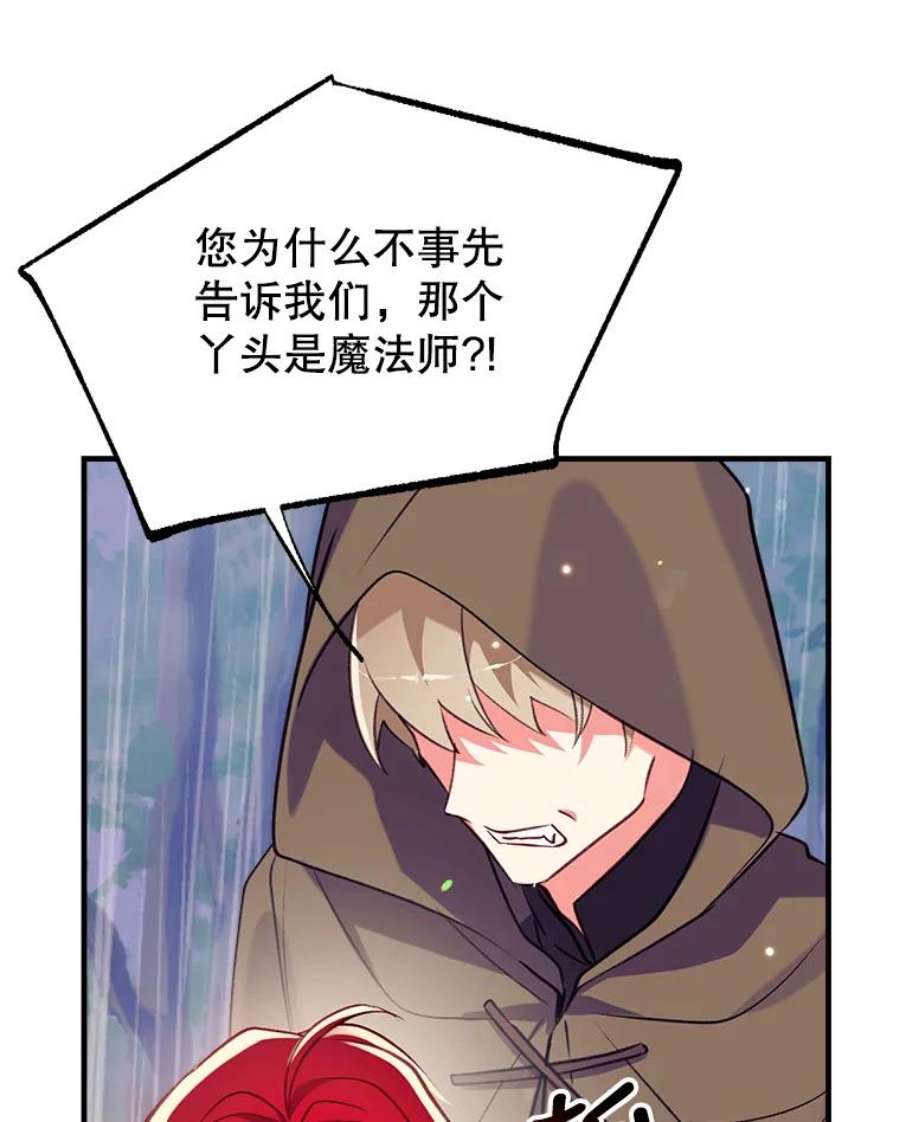 我们能成为家人吗28.背水一战