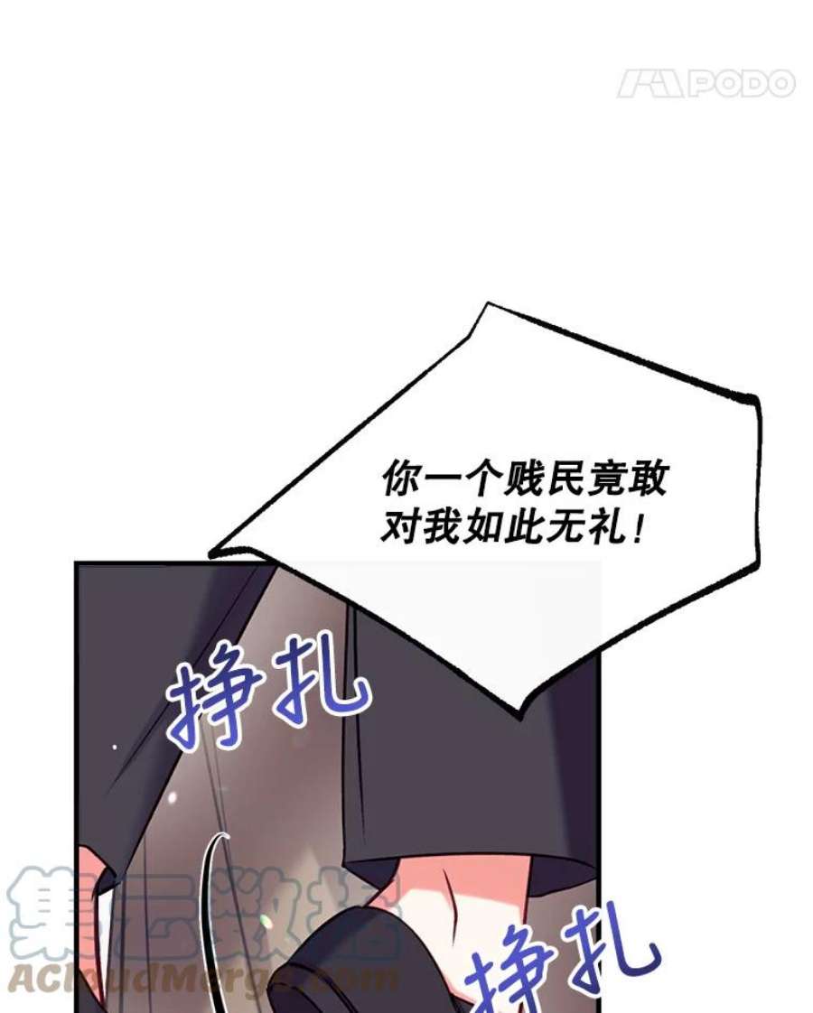 我们能成为家人吗28.背水一战