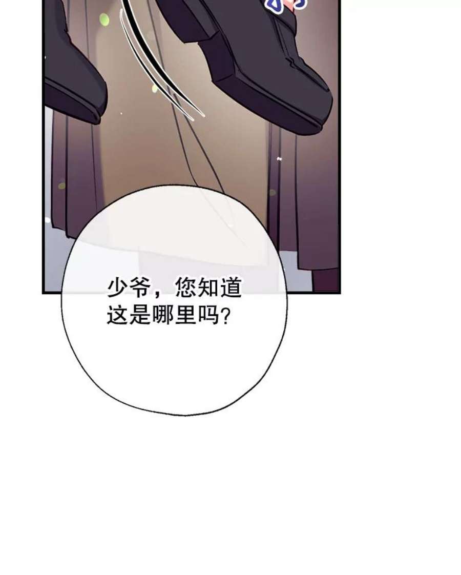 我们能成为家人吗28.背水一战