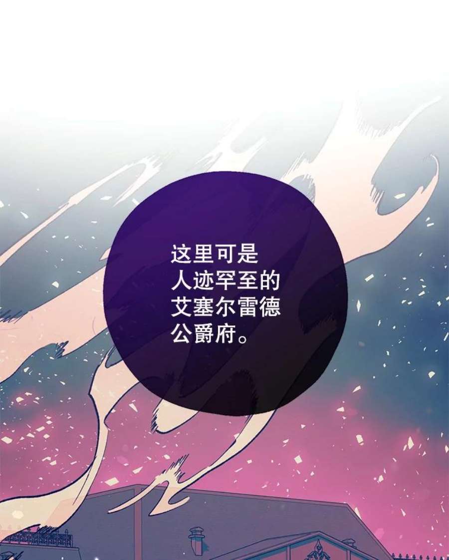 我们能成为家人吗28.背水一战