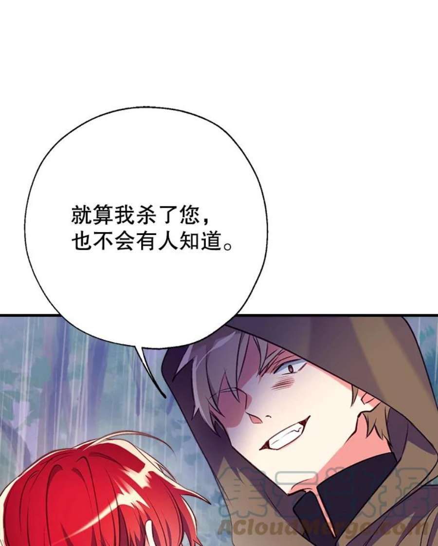 我们能成为家人吗28.背水一战