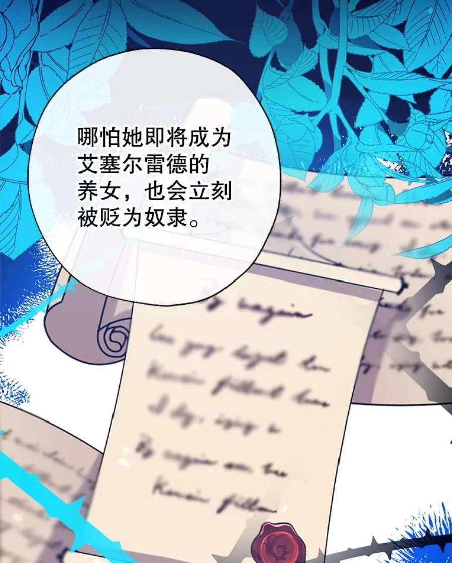 我们能成为家人吗28.背水一战