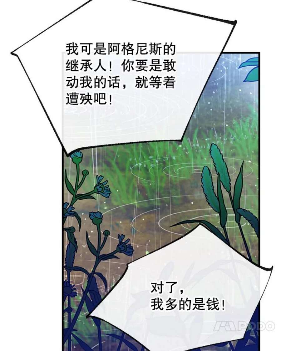 我们能成为家人吗28.背水一战