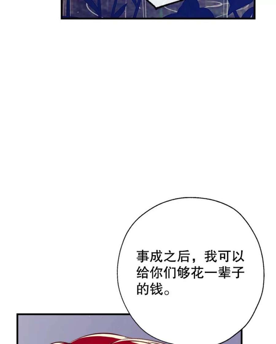 我们能成为家人吗28.背水一战