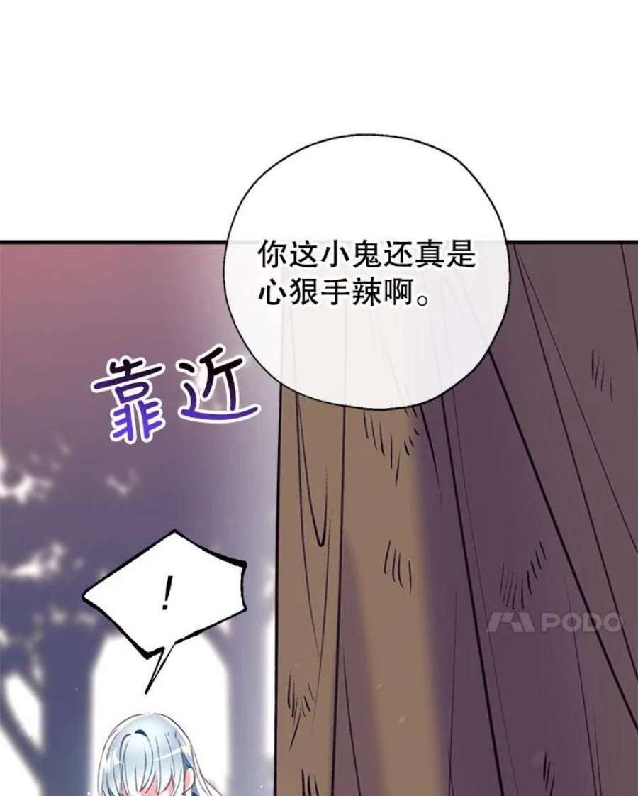 我们能成为家人吗28.背水一战