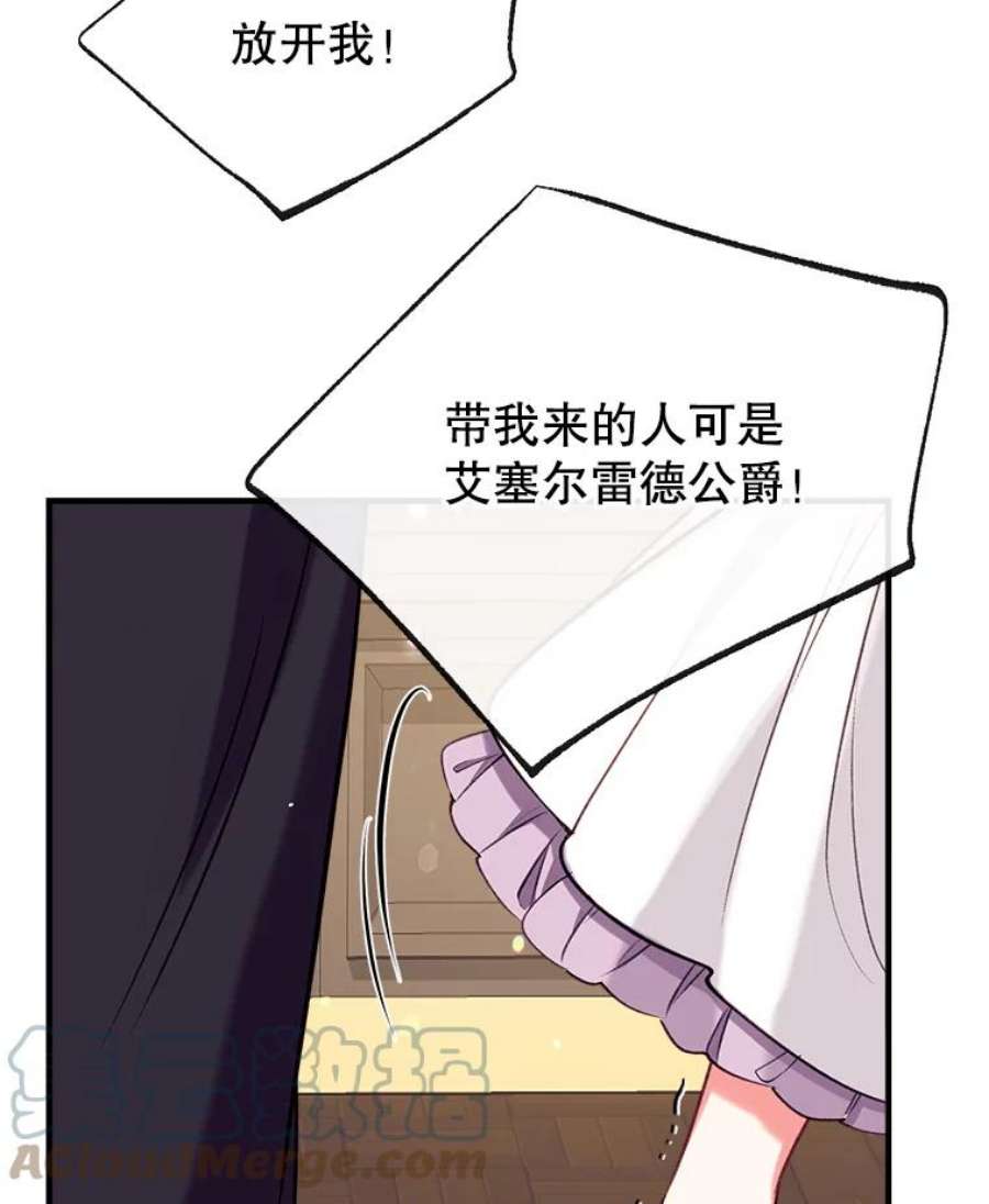 我们能成为家人吗29.黑色空间