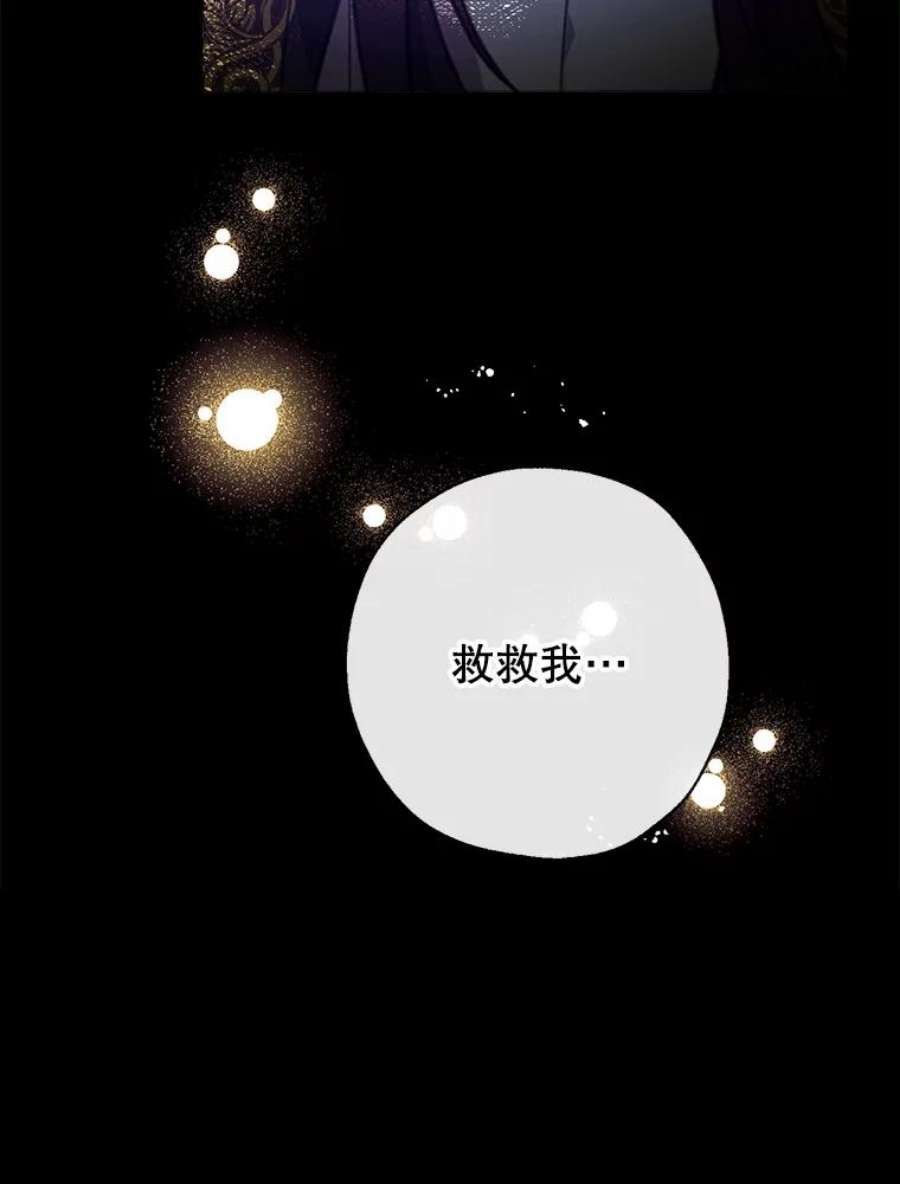 我们能成为家人吗29.黑色空间