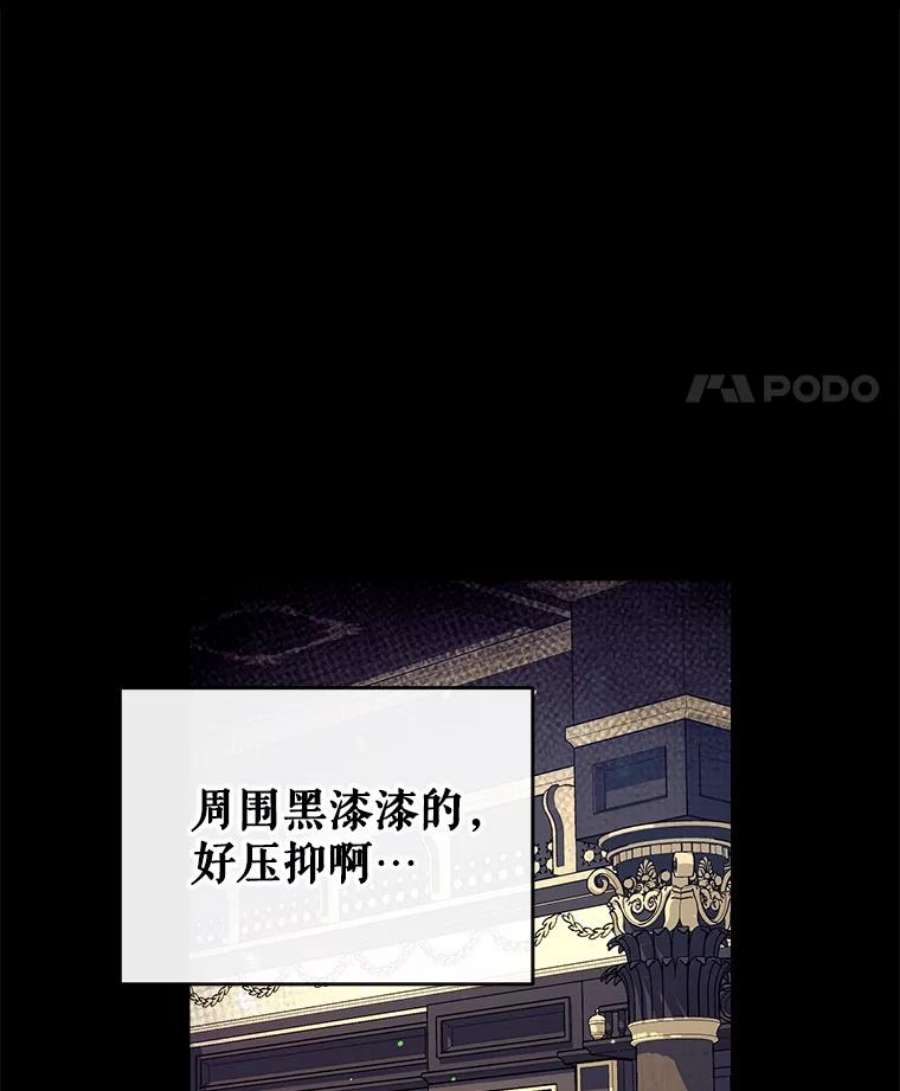 我们能成为家人吗29.黑色空间