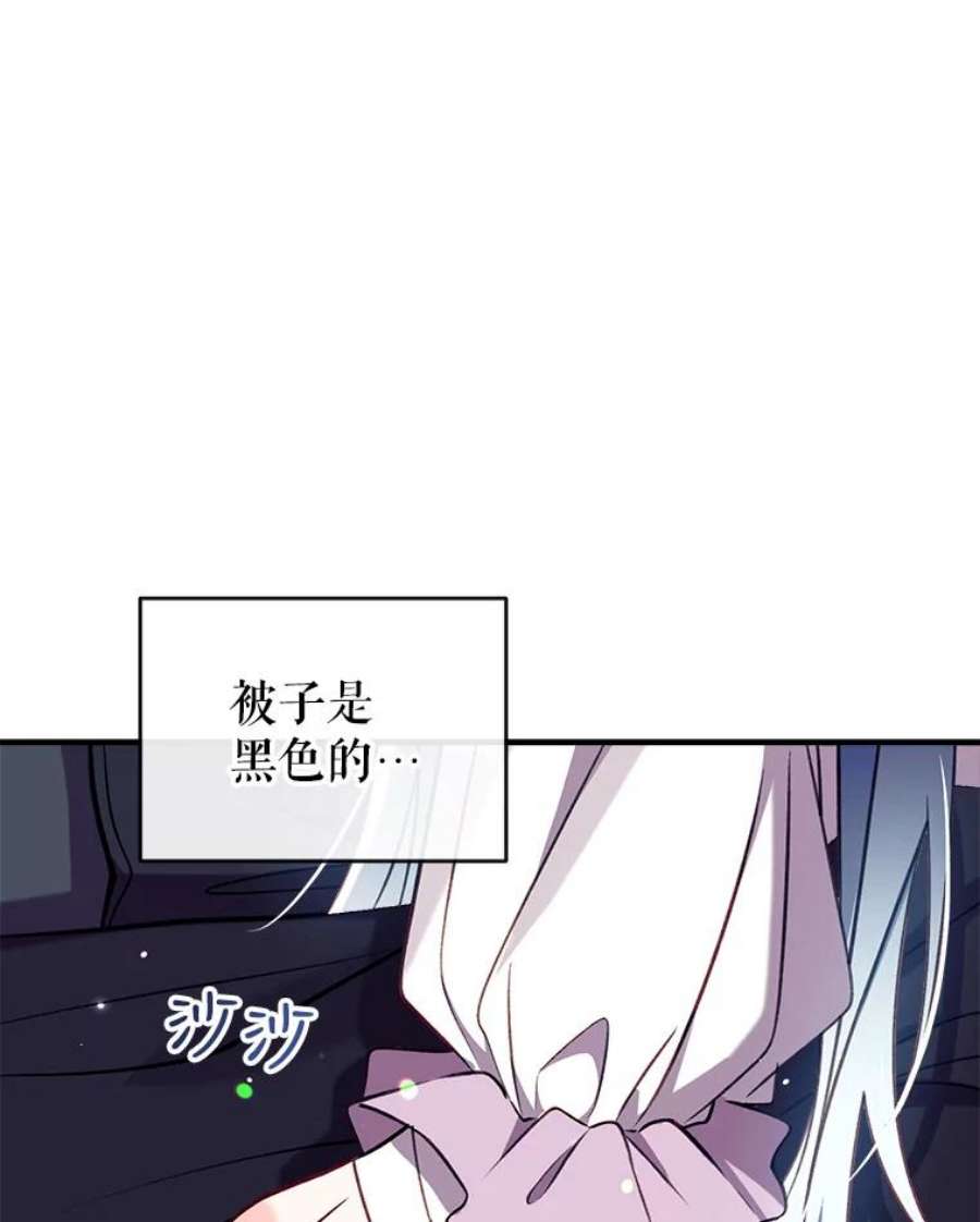 我们能成为家人吗29.黑色空间