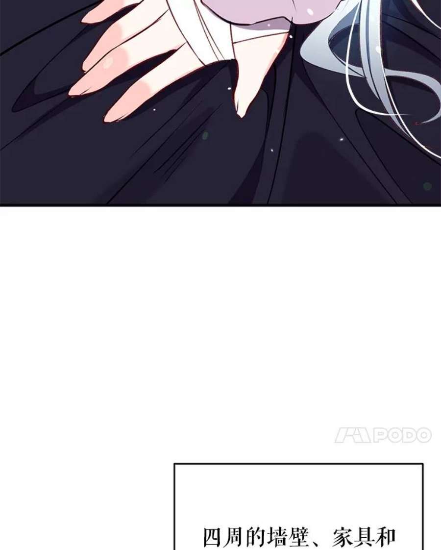 我们能成为家人吗29.黑色空间