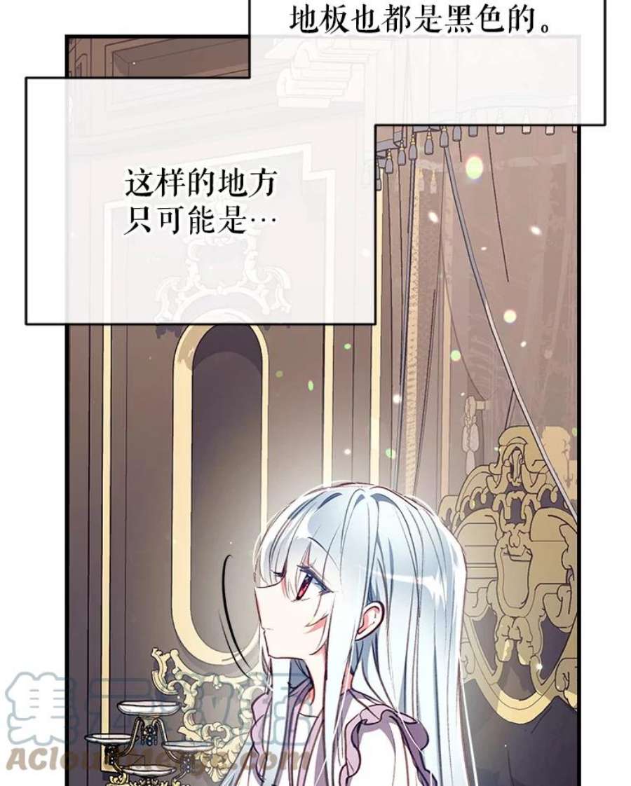 我们能成为家人吗29.黑色空间