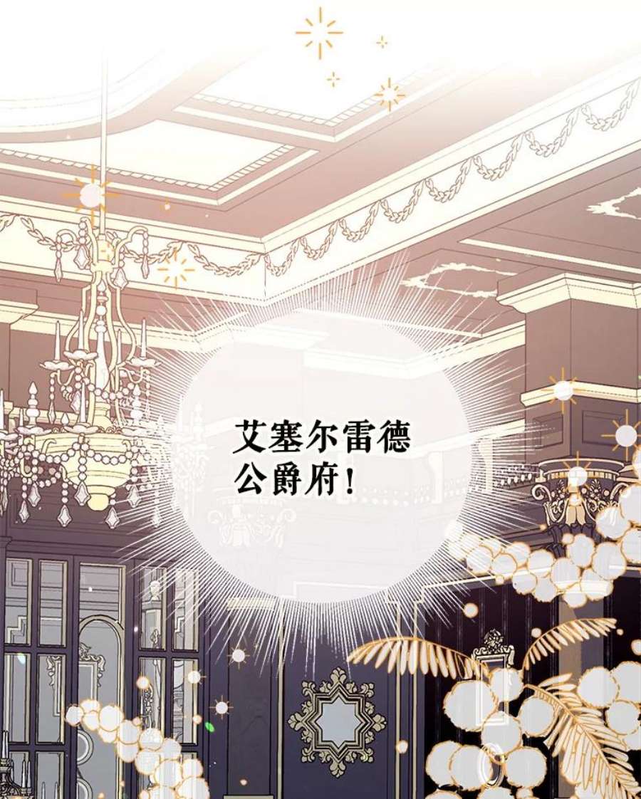 我们能成为家人吗29.黑色空间