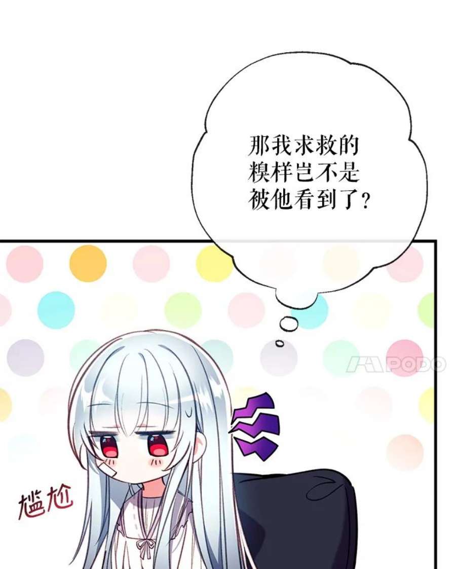 我们能成为家人吗29.黑色空间