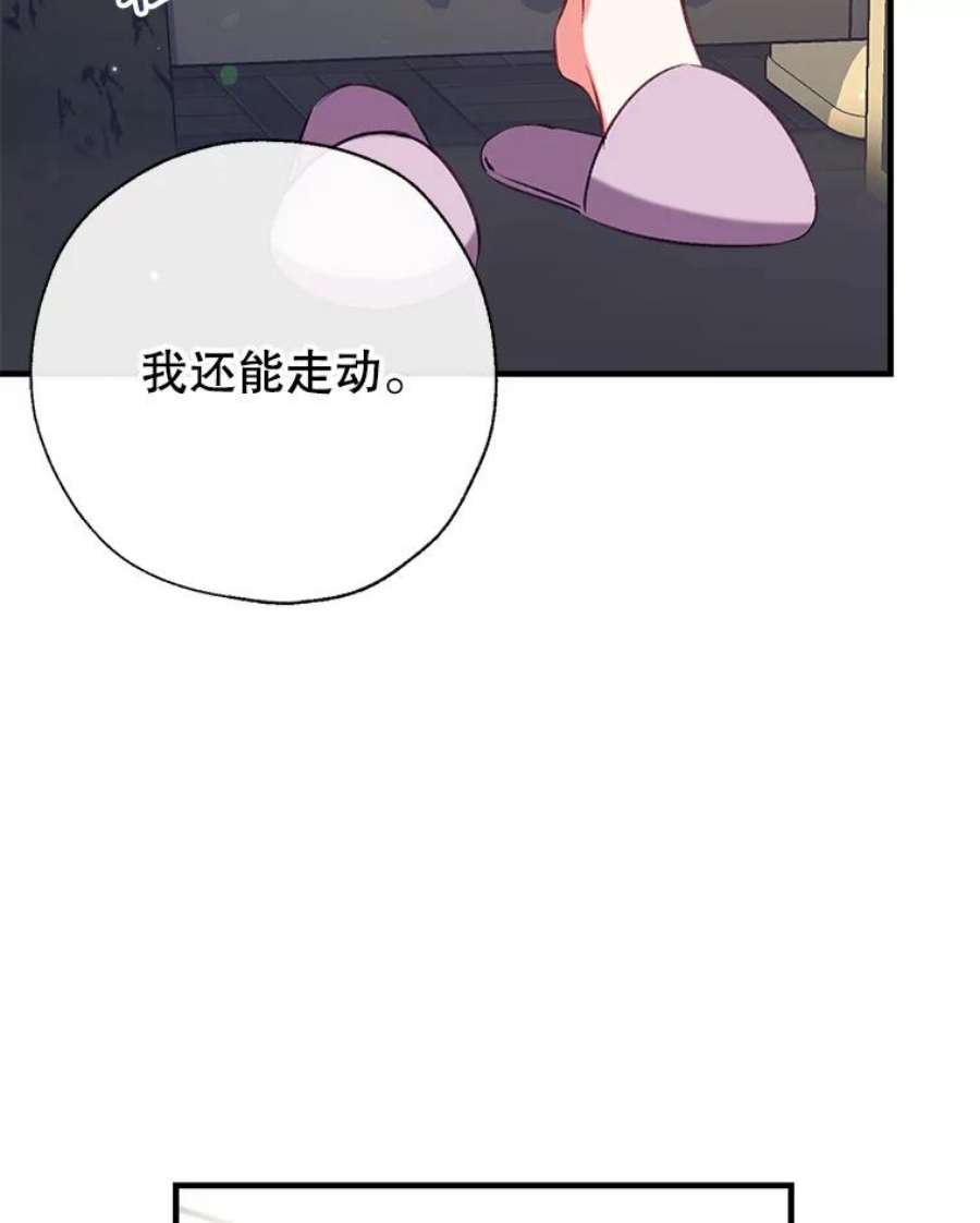 我们能成为家人吗29.黑色空间