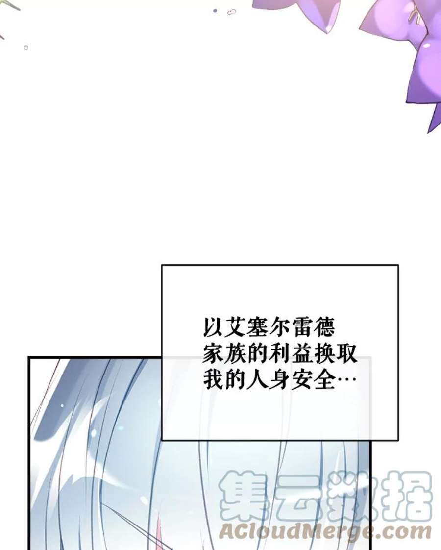 我们能成为家人吗29.黑色空间