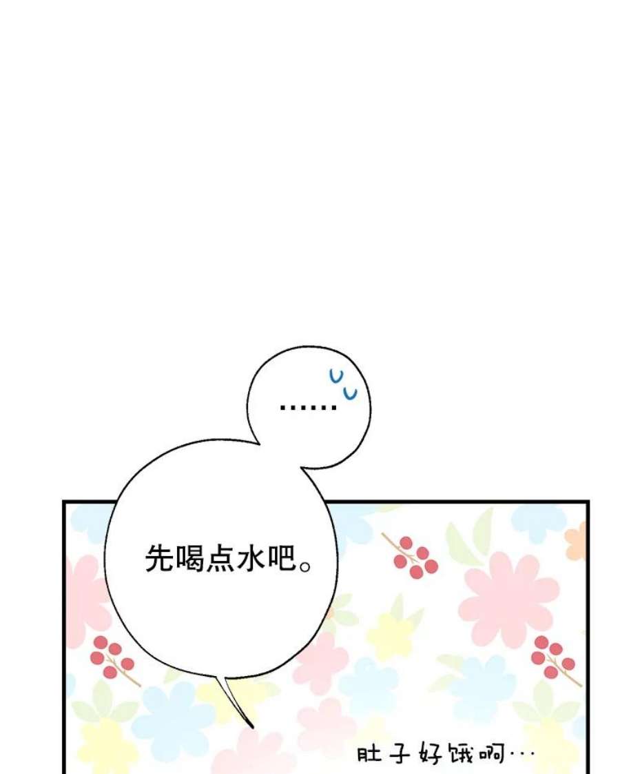 我们能成为家人吗29.黑色空间