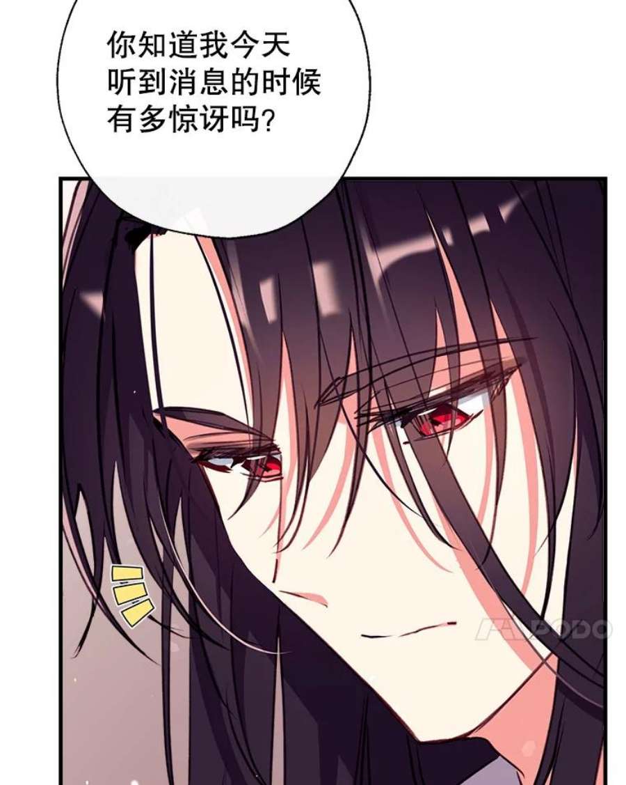 我们能成为家人吗30.意料之外的话答