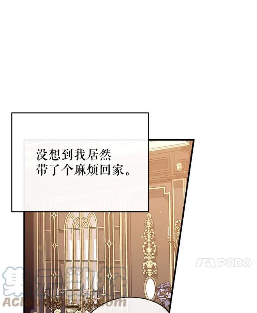 我们能成为家人吗30.意料之外的话答